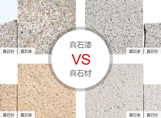 寶潤達(dá)涂料教您解決真石漆防水、防污問題？